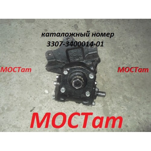 Механизм рулевой ГАЗ-3307. 3307-3400014-01